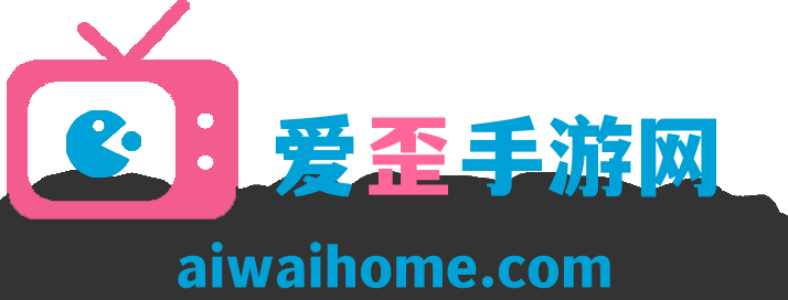 爱歪手游网